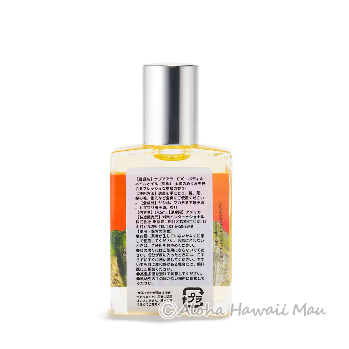 ボディ＆ネイルオイル SUN 14.5ml Napua'ala EverydayCollection ナプアアラ エブリディコレクション