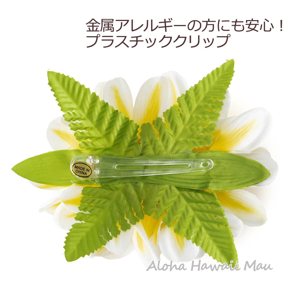 フラダンス 髪飾り アロハ プルメリア 髪飾り L イエロー