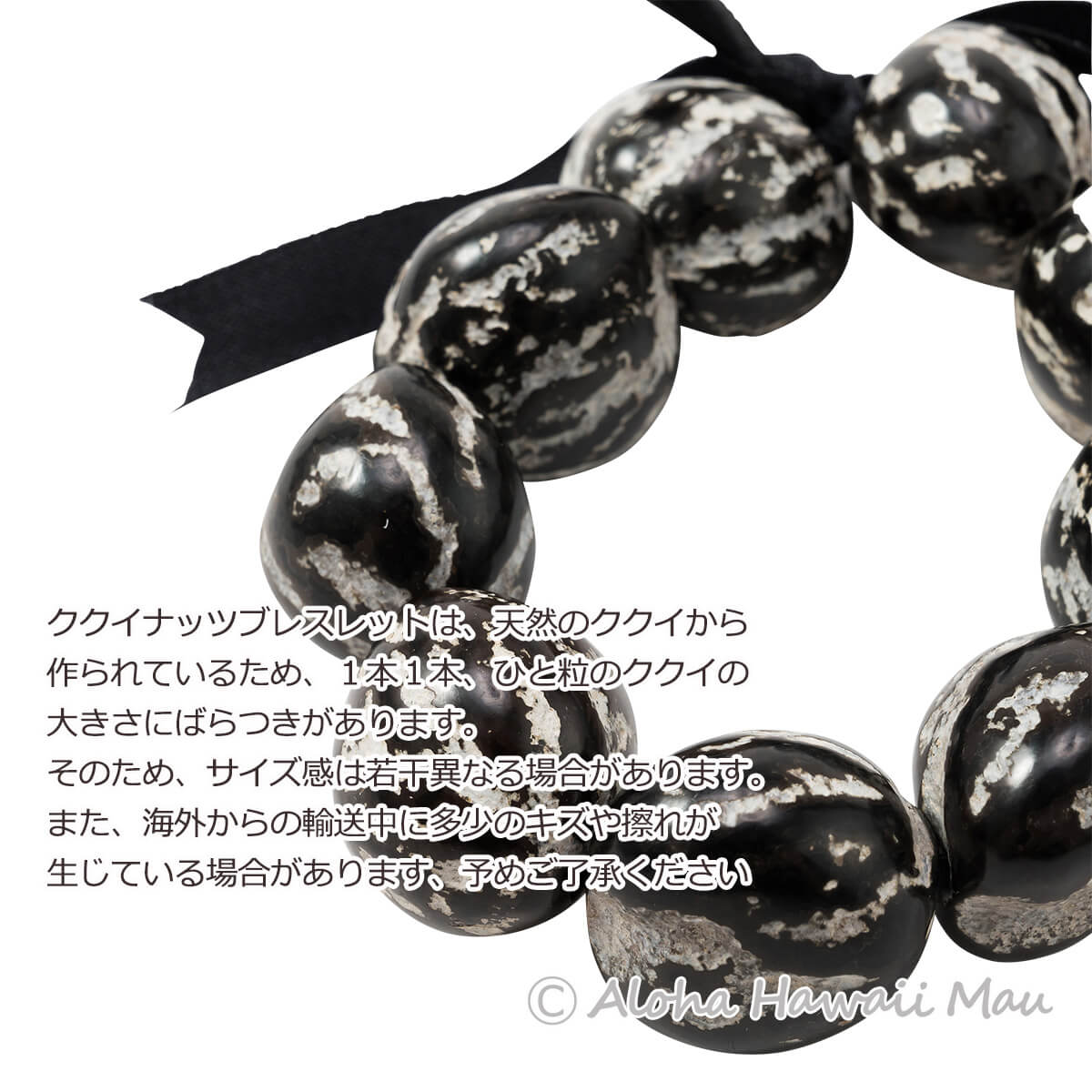 フラダンス ブレスレット タイガーククイ ブレスレットブラック