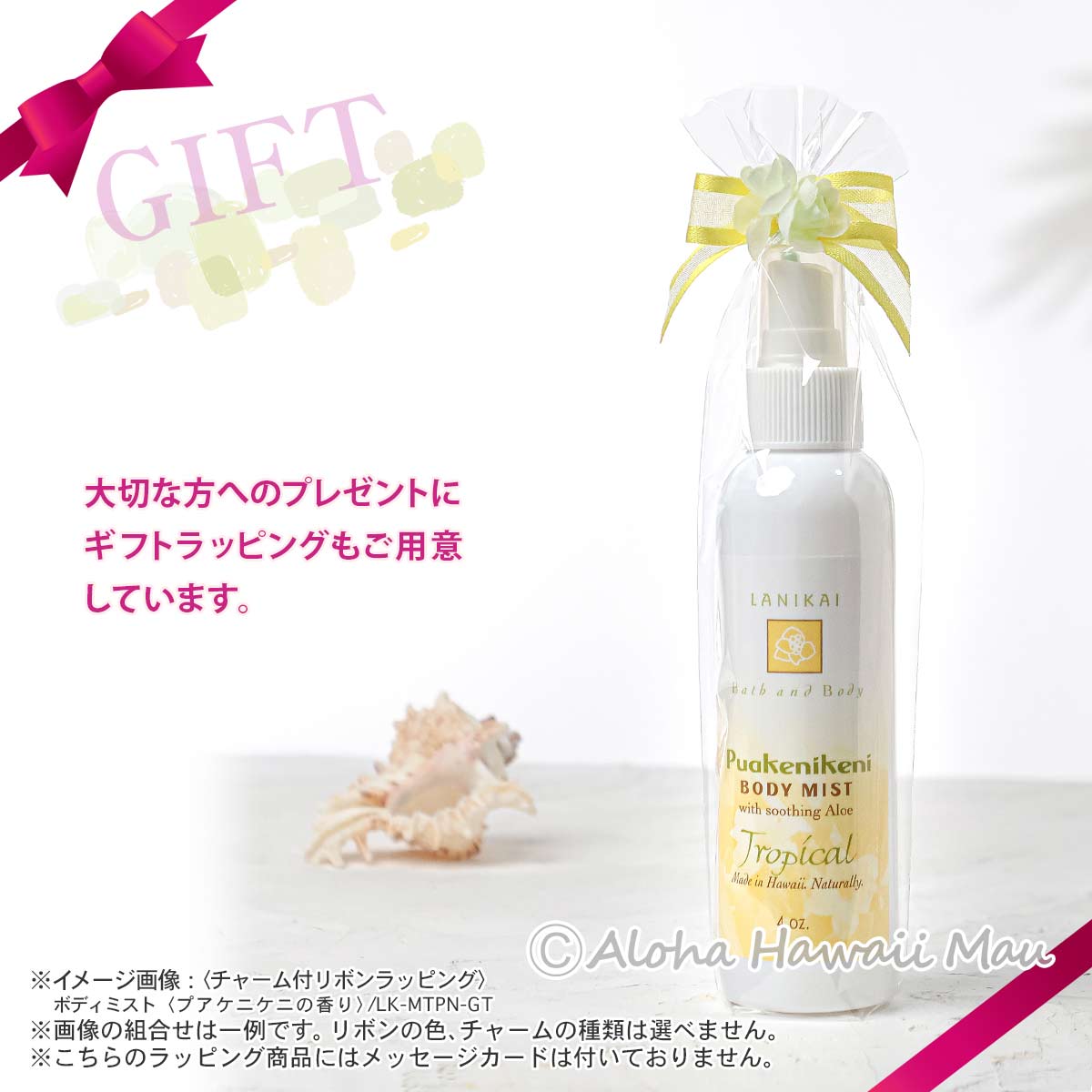 フェイス&ボディミスト115ml プアケニケニの香り LANIKAI Bath＆Body ラニカイ バス＆ボディ