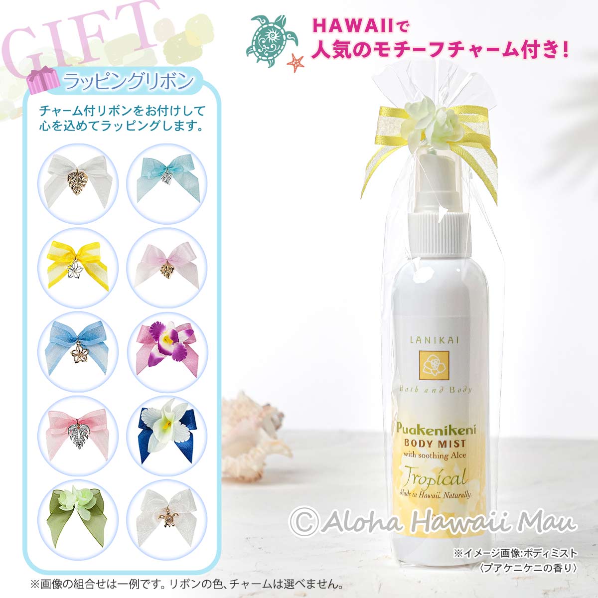 フェイス&ボディミスト115ml プアケニケニの香り LANIKAI Bath＆Body ラニカイ バス＆ボディ
