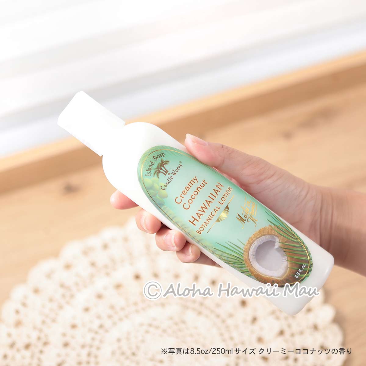 ボディローション クリーミーココナッツの香り 250ml Island