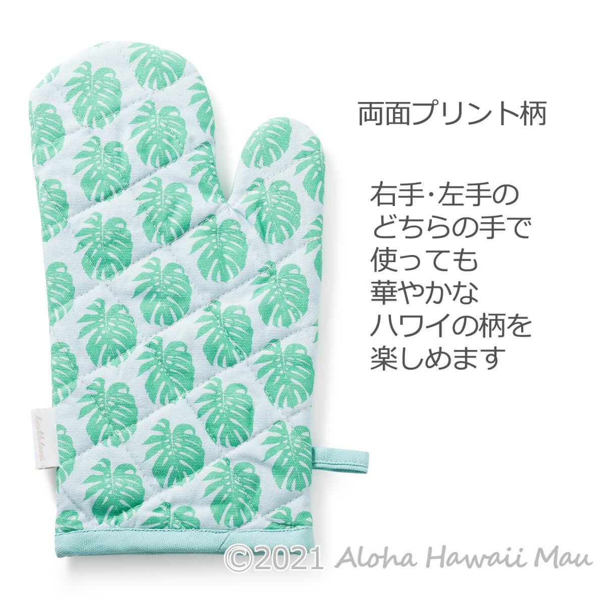 SoHa Living ソーハリビング オーブンミトン モンステラ柄 (片手1枚)
