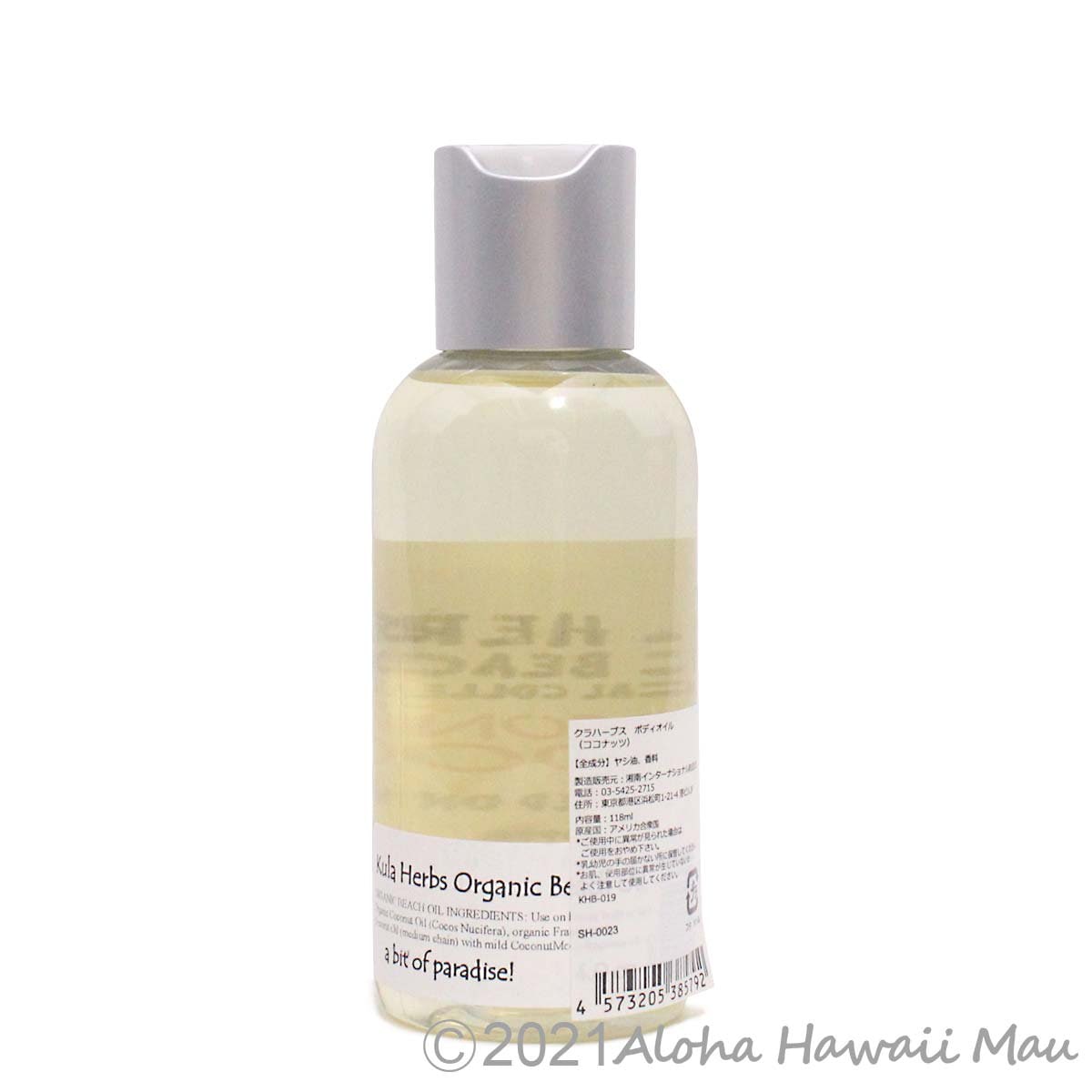 Kula Herbs クラハーブス オーガニックビーチオイル ボディオイル ココナッツムーンの香り 118ml