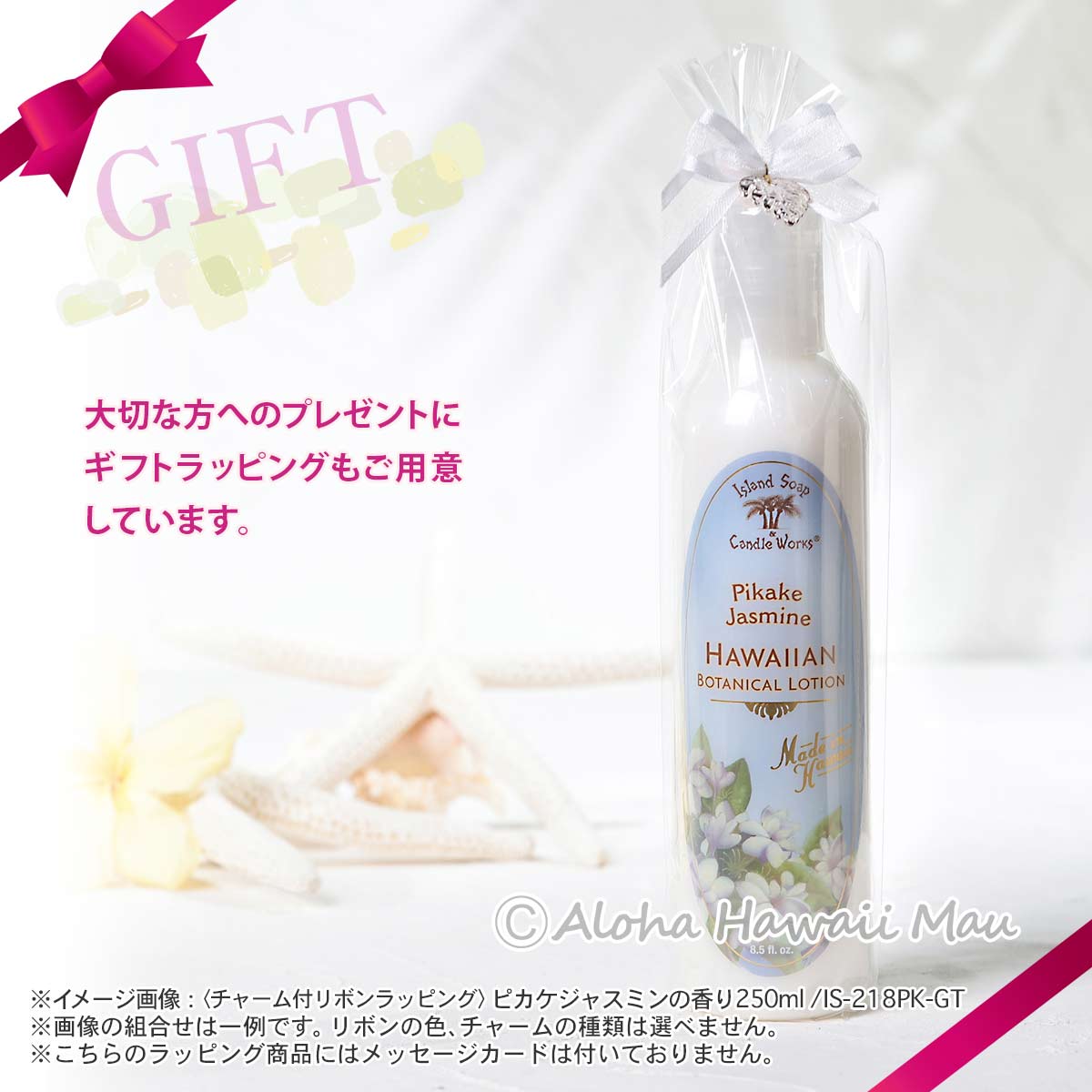 ボディローション プルメリアブロッサムの香り 250ml Island