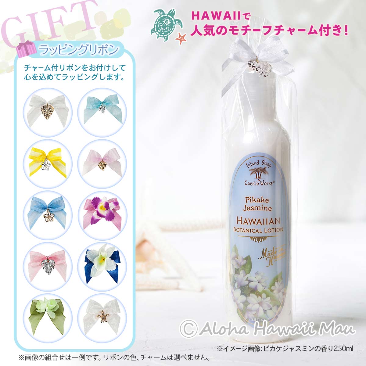 ボディローション プルメリアブロッサムの香り 250ml Island