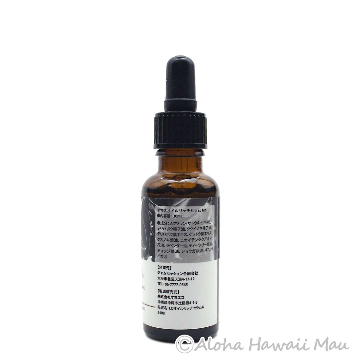 Lino Organics リノオーガニクス タマヌオイルリッチセラム lua 30ml