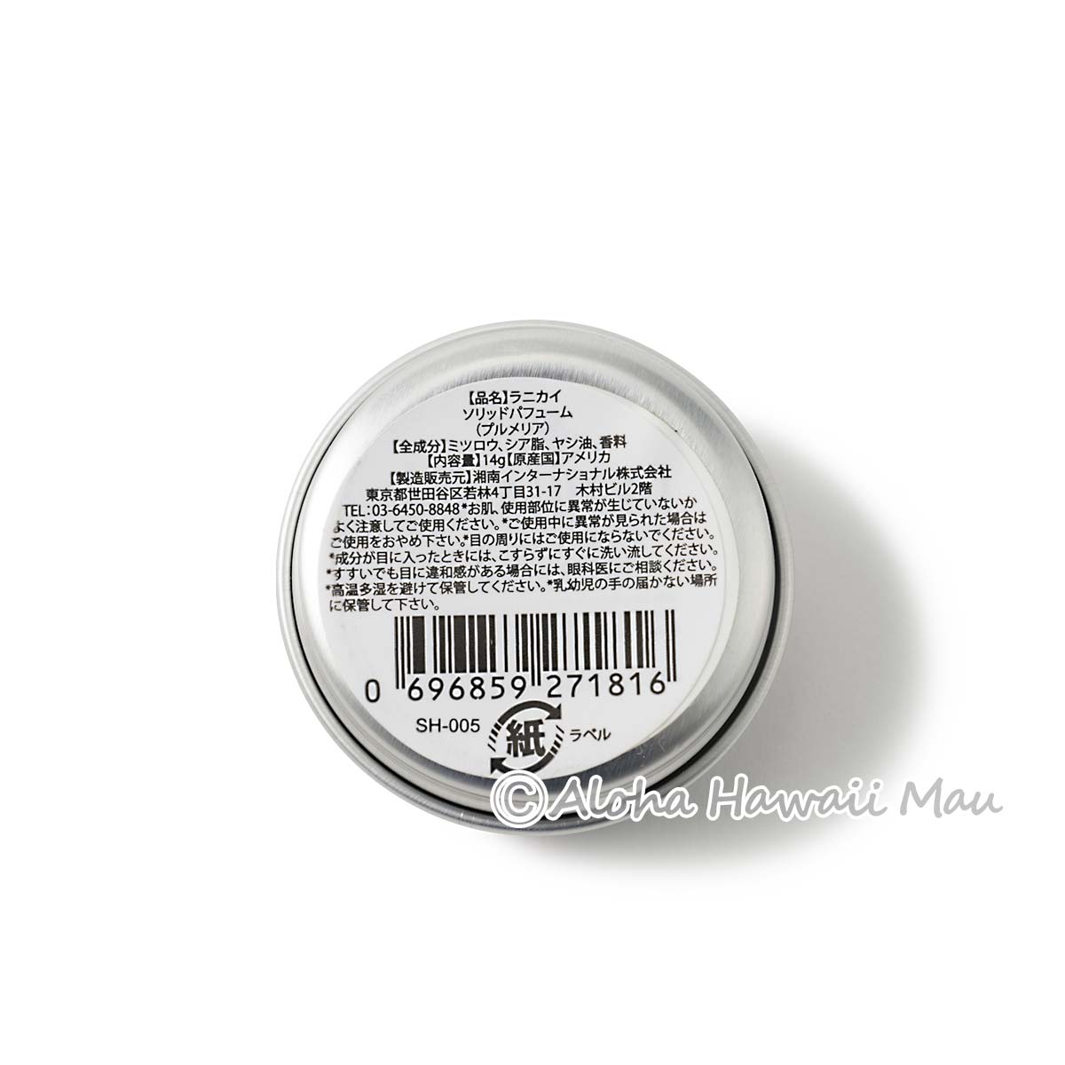 ソリッドパフューム 練り香水 14g プルメリア LANIKAI Bath＆Body ラニカイ バス＆ボディ