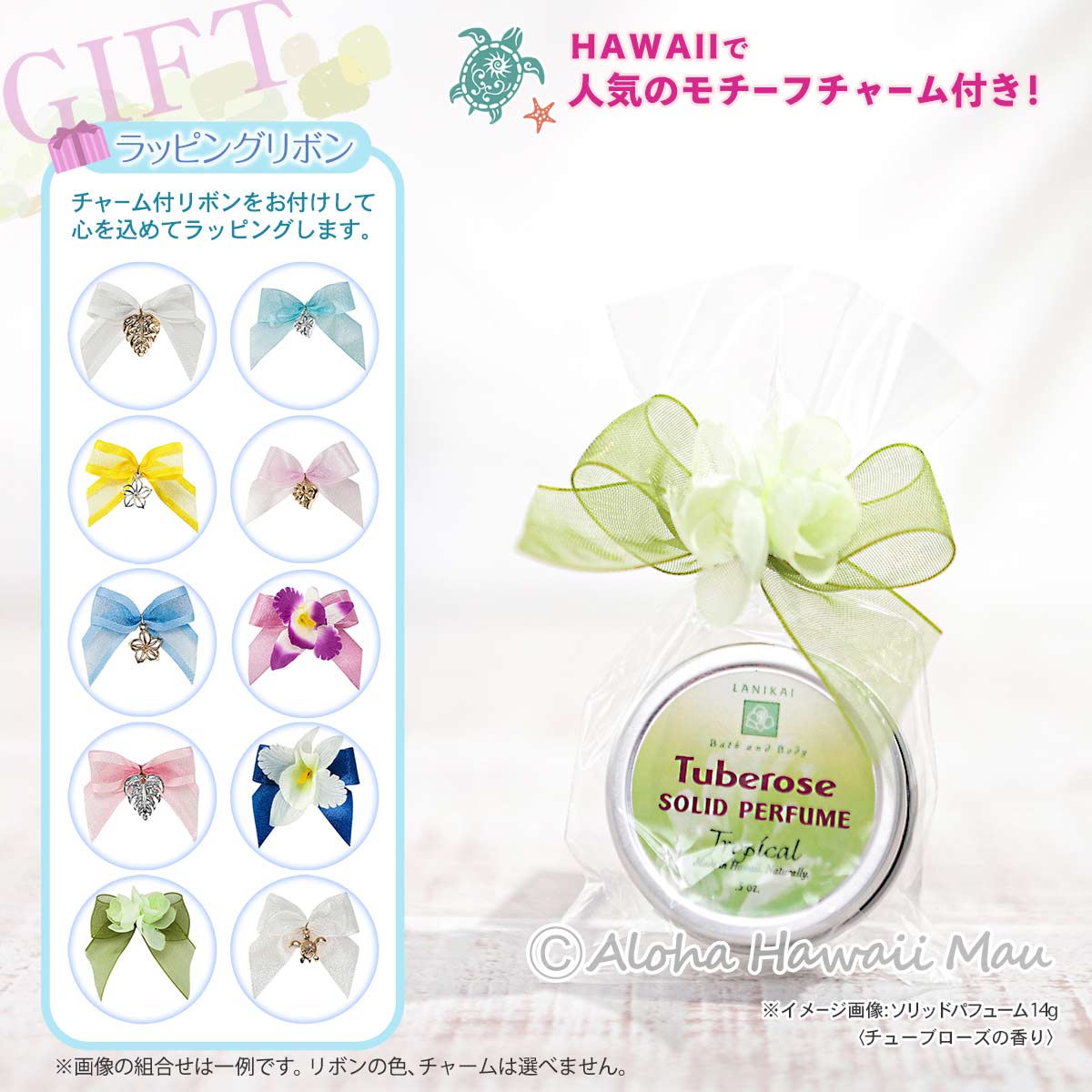 ソリッドパフューム 練り香水 14g プルメリア LANIKAI Bath＆Body ラニカイ バス＆ボディ