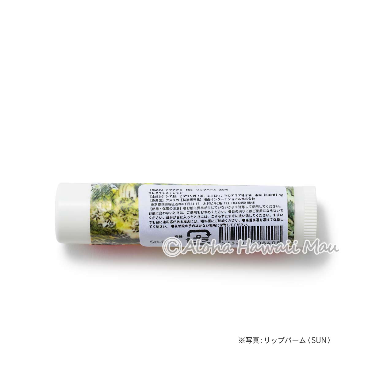 リップバーム 4g〈チャーム付リボンラッピング〉ハワイギフト Napua'ala EverydayCollection ナプアアラ エブリディコレクション