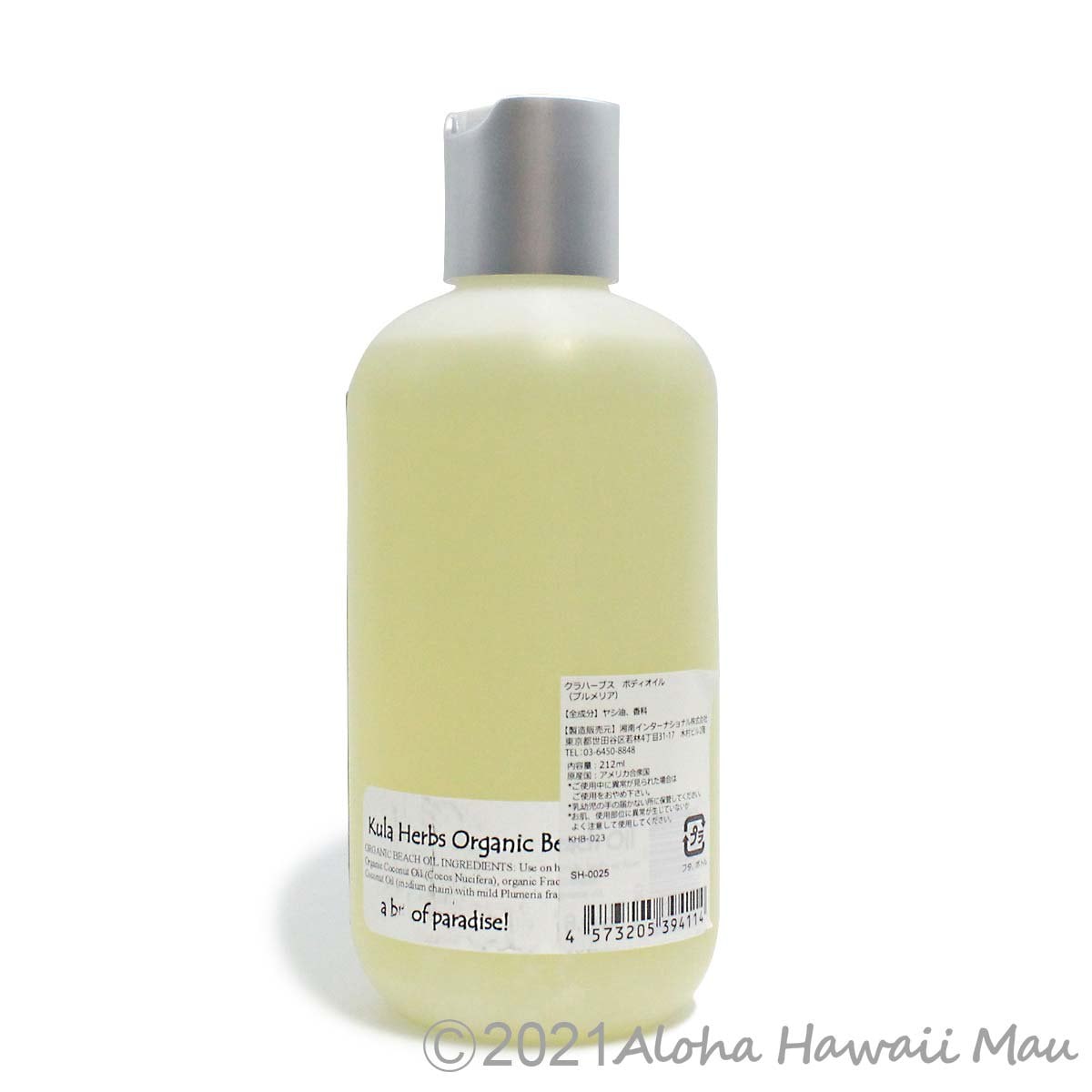 Kula Herbs クラハーブス オーガニックビーチオイル ボディオイル