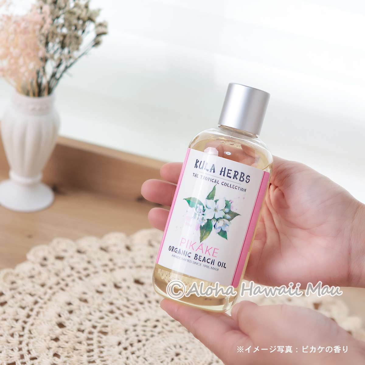 Kula Herbs クラハーブス オーガニックビーチオイル ボディオイル プルメリアの香り 212ml