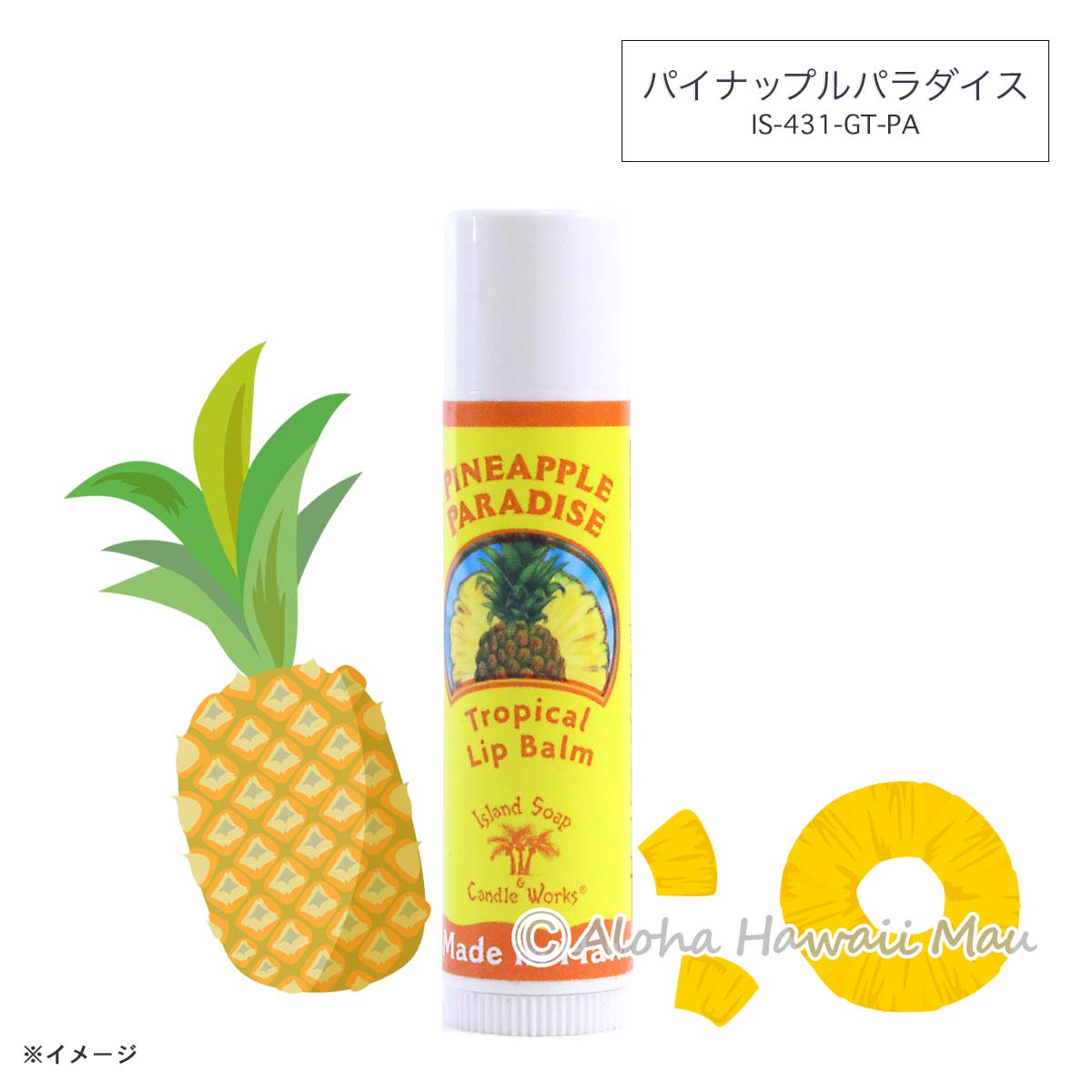 トロピカルリップスティック 4g 4つの香り〈チャーム付リボンラッピング〉ハワイギフト Island Soap＆Candle Works アイランドソープ＆キャンドルワークス