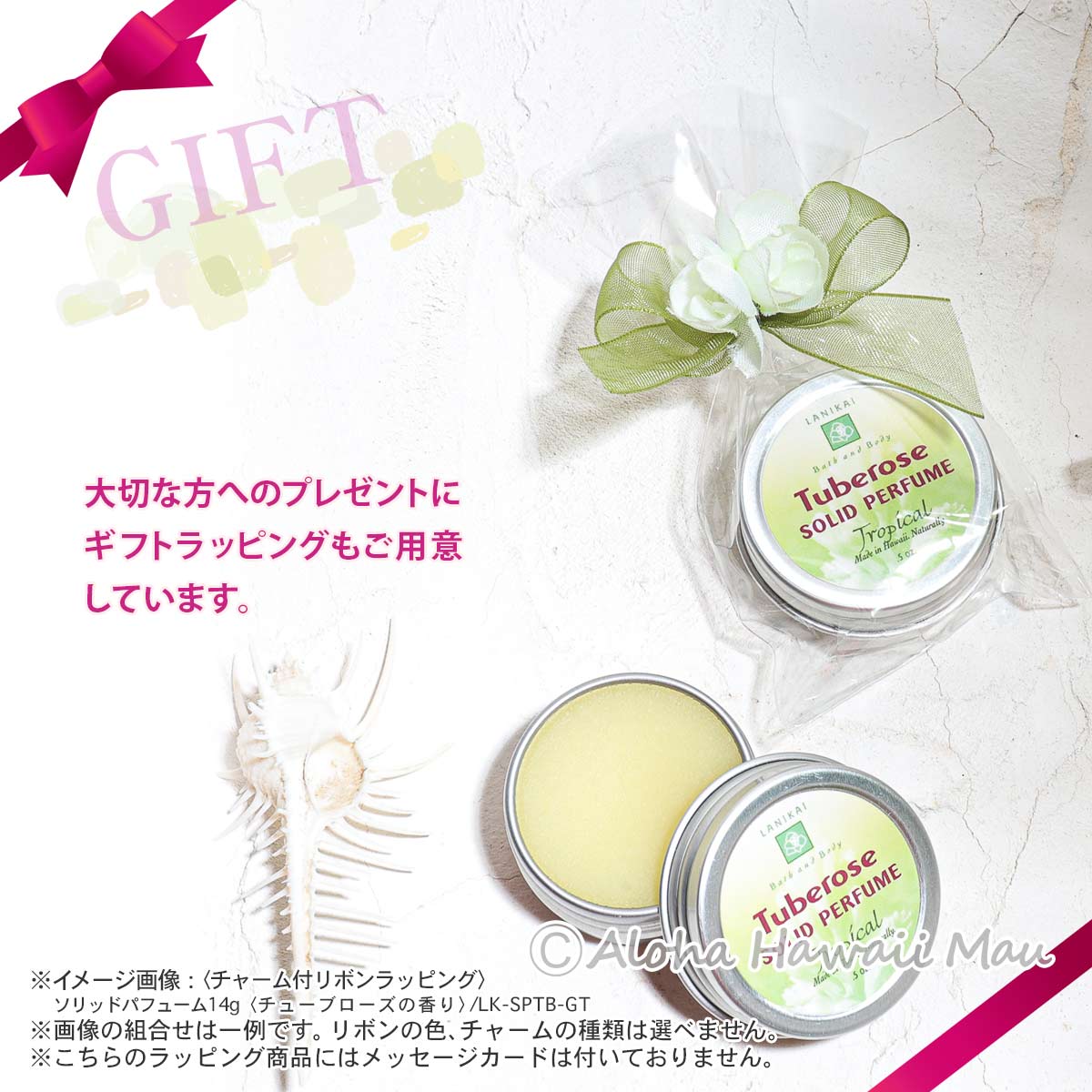 ソリッドパフューム 練り香水 14g カムエラローズ LANIKAI Bath＆Body ラニカイ バス＆ボディ
