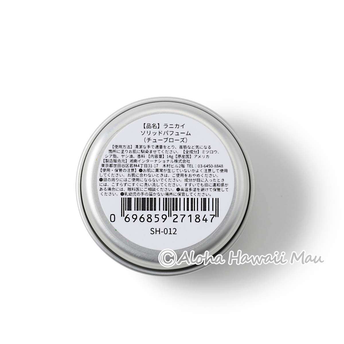 ソリッドパフューム14g チューブローズ LANIKAI Bath＆Body ラニカイ バス＆ボディ