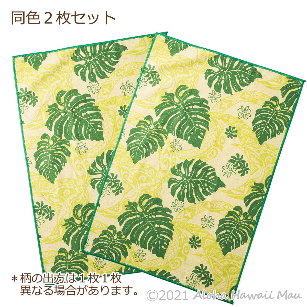 Kauhale Living マイクロファイバー ハワイアン キッチンタオル 2枚