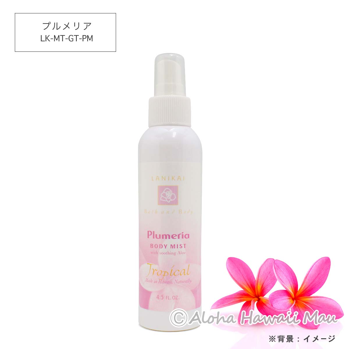 フェイス&ボディミスト4.5oz/4.0oz 7つの香り〈チャーム付リボンラッピング〉ハワイアンギフト LANIKAI Bath＆Body ラニカイ バス＆ボディ