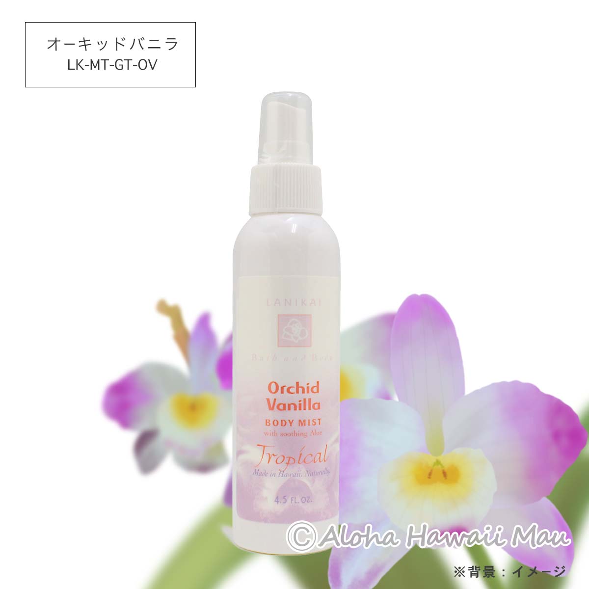 フェイス&ボディミスト4.5oz/4.0oz 7つの香り〈チャーム付リボンラッピング〉ハワイアンギフト LANIKAI Bath＆Body ラニカイ バス＆ボディ