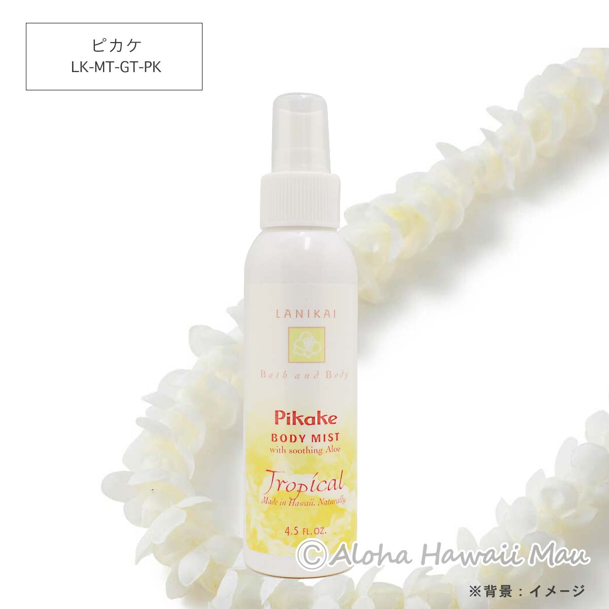フェイス&ボディミスト4.5oz/4.0oz 7つの香り〈チャーム付リボンラッピング〉ハワイアンギフト LANIKAI Bath＆Body ラニカイ バス＆ボディ