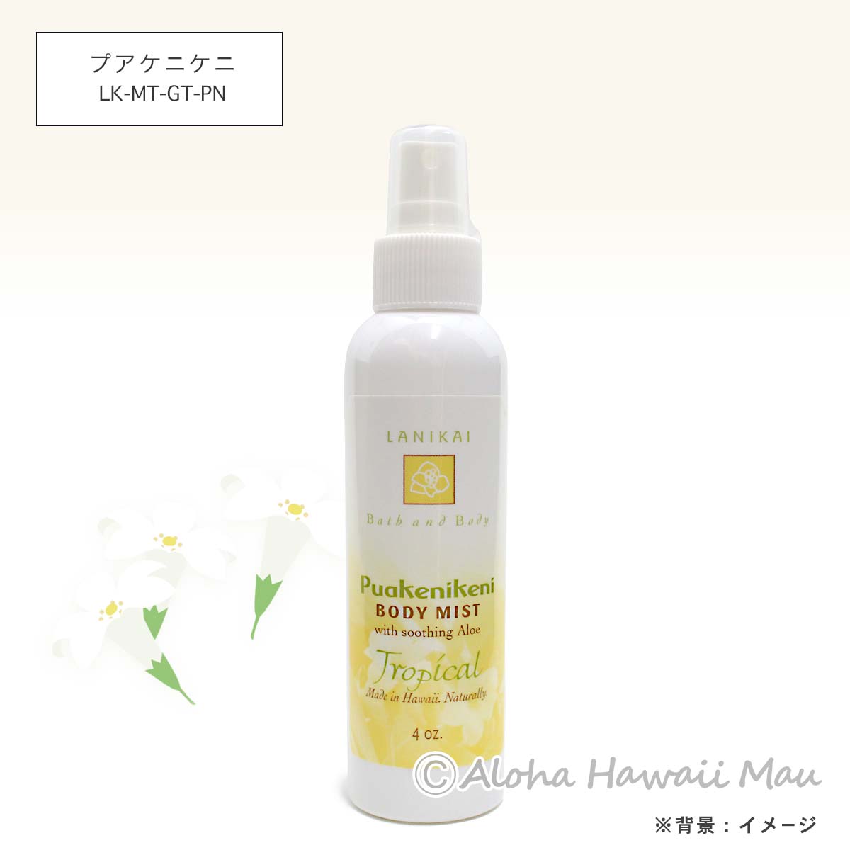 フェイス&ボディミスト4.5oz/4.0oz 7つの香り〈チャーム付リボンラッピング〉ハワイアンギフト LANIKAI Bath＆Body ラニカイ バス＆ボディ