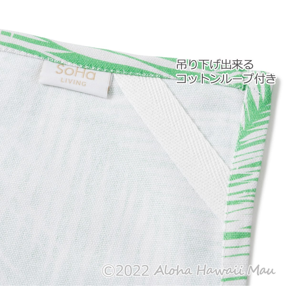 SoHa Living ソーハリビング キッチンタオル グリーンパーム（ヤシ）柄