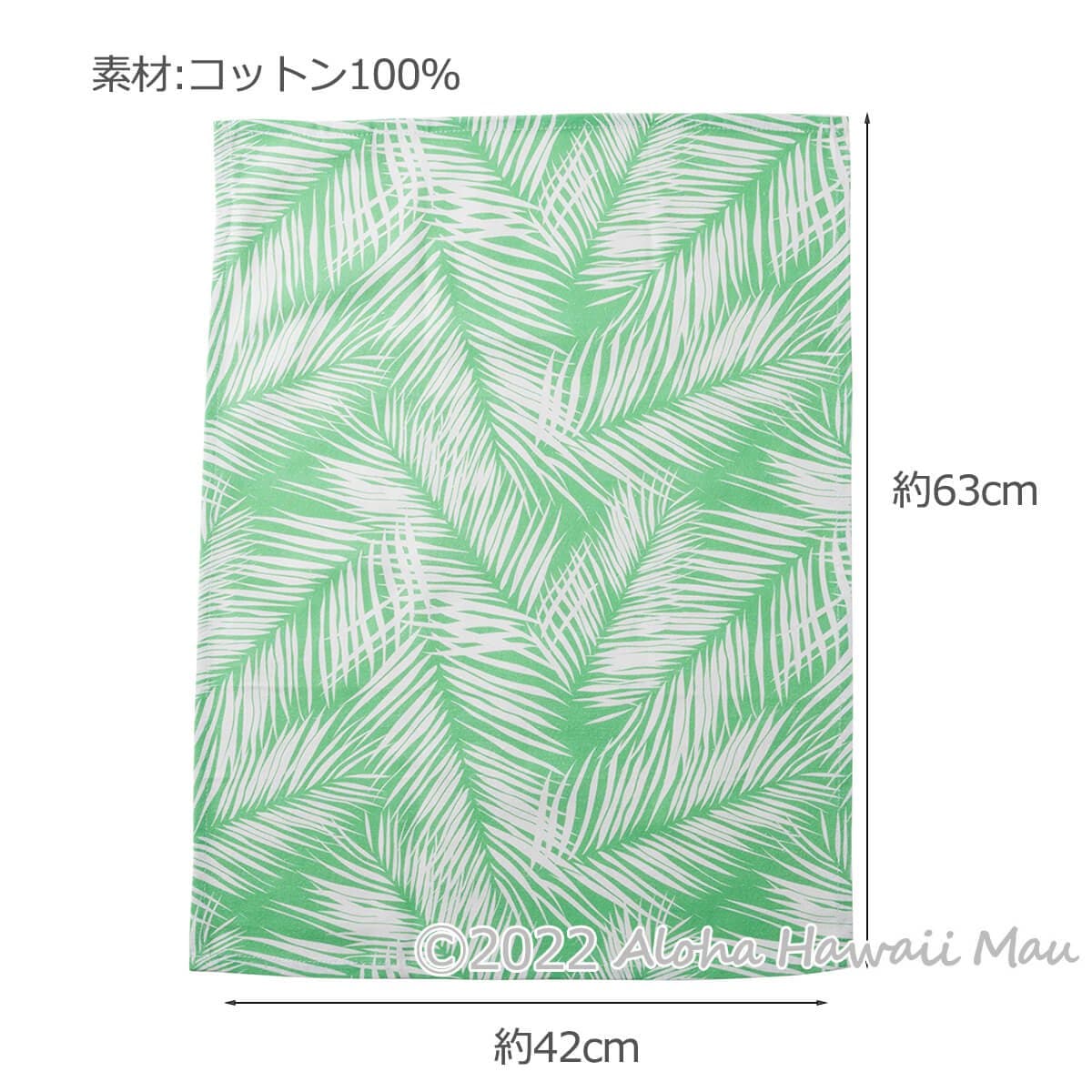 SoHa Living ソーハリビング キッチンタオル グリーンパーム（ヤシ）柄