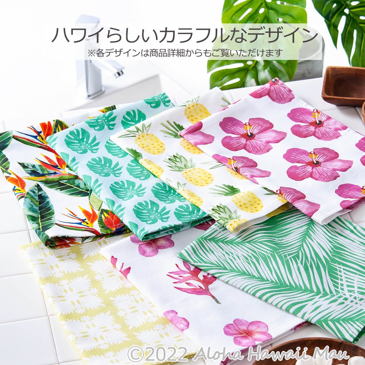 SoHa Living ソーハリビング キッチンタオル グリーンパーム（ヤシ）柄