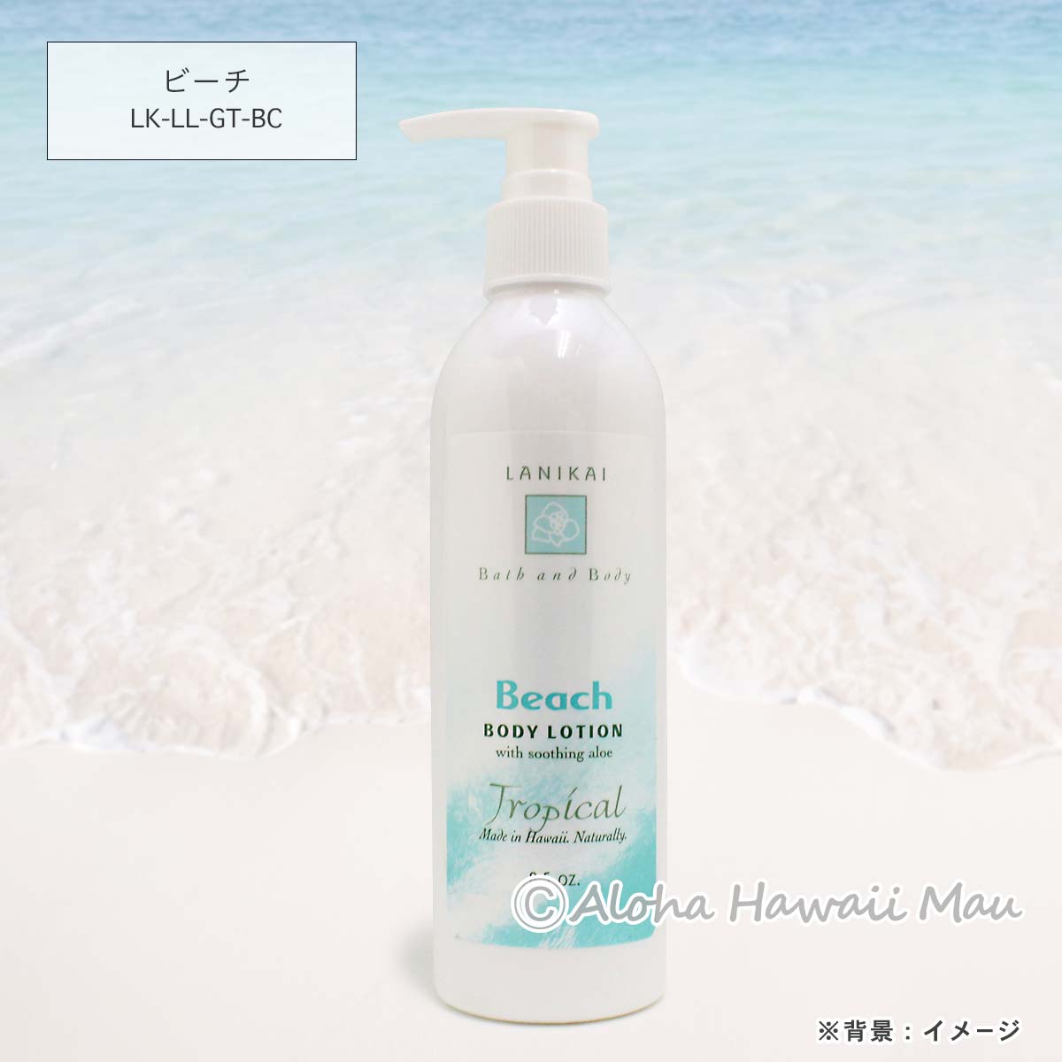 ボディローション250ml 8つの香り〈チャーム付リボンラッピング〉ハワイギフト LANIKAI Bath＆Body ラニカイ バス＆ボディ