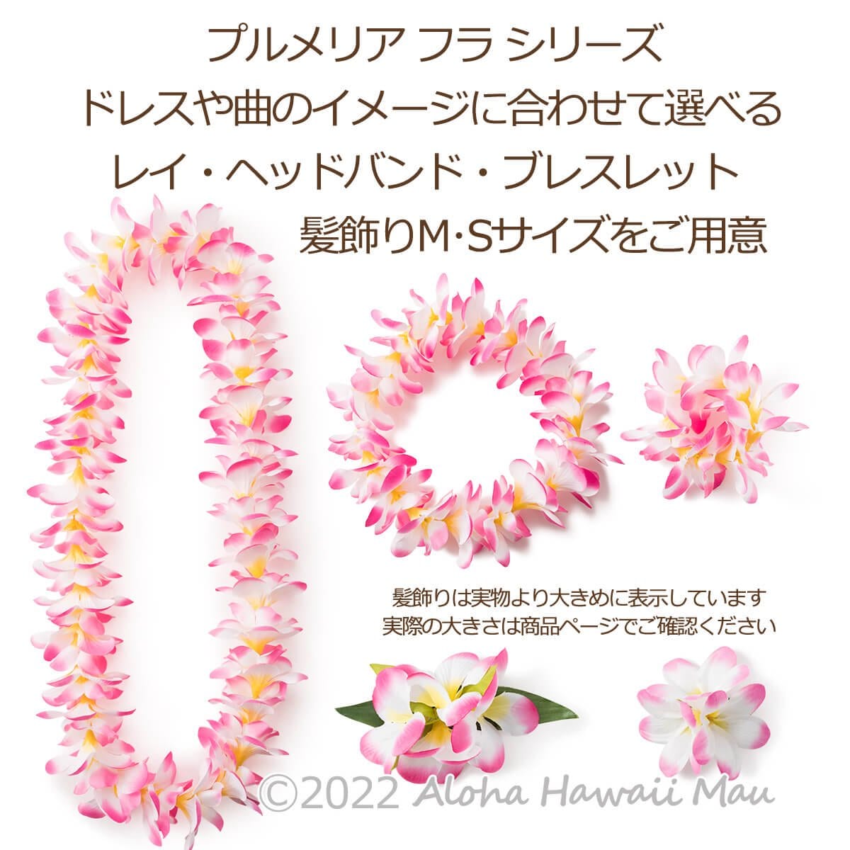 プルメリア ヘッドバンド ピンク/ホワイト プルメリア フラ ポォ