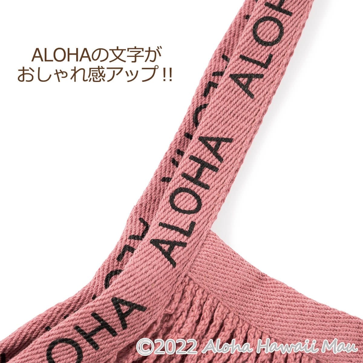 SoHa Living コットン ネット バッグ  サンセットピンク（スモーキーピンク）