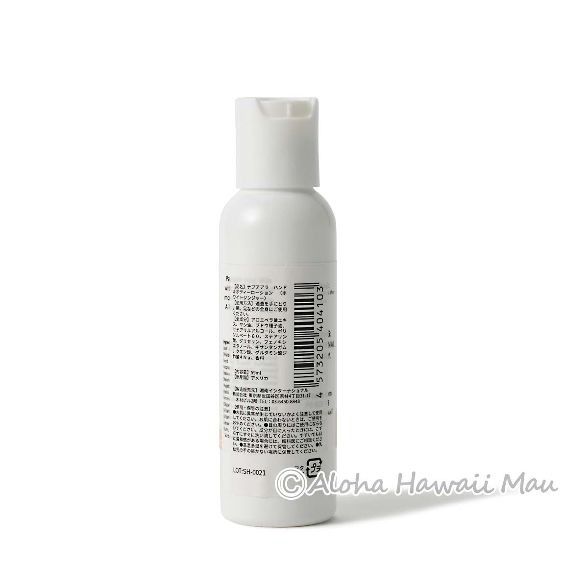 ハンド＆ボディローション ホワイトジンジャーの香り 59ml Napua'ala ナプアアラ
