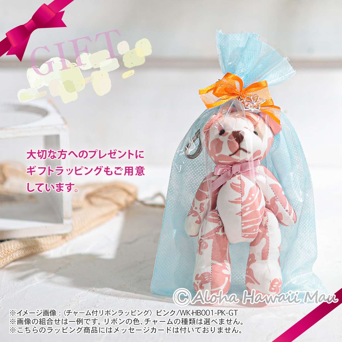 ハワイアン ベア キーホルダー フラ ベア ピンク ロイヤルハワイアン