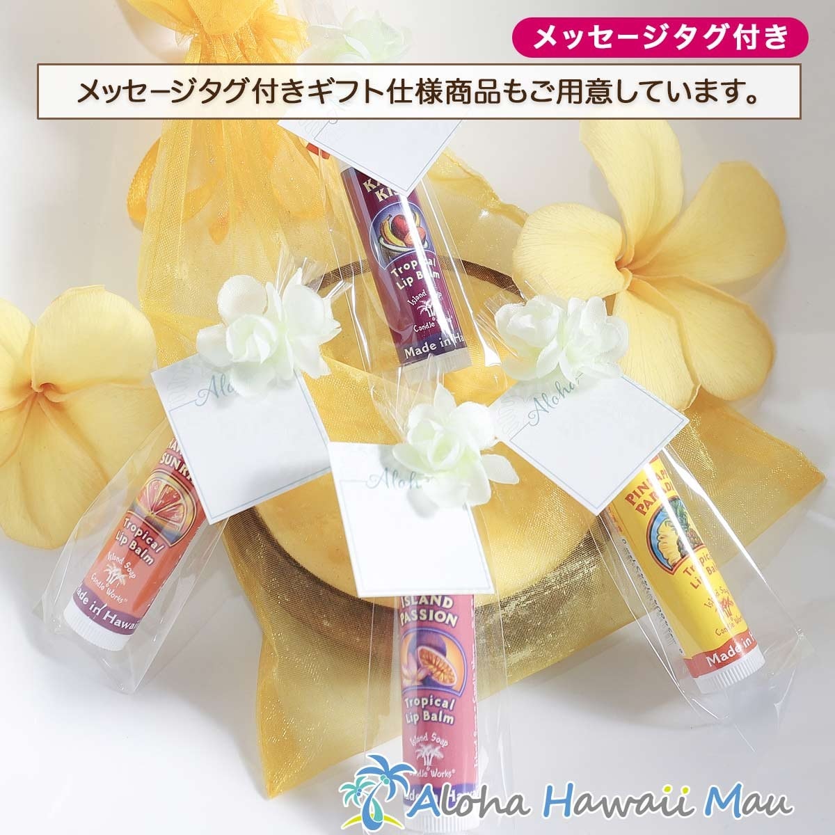 アイランドソープ＆キャンドルワークス トロピカルリップスティック アイランドパッション 4g