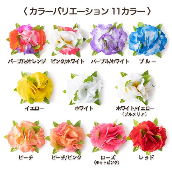 フラダンス 髪飾り フラワー ヘアクリップ ホワイト/イエロー（プルメリア）