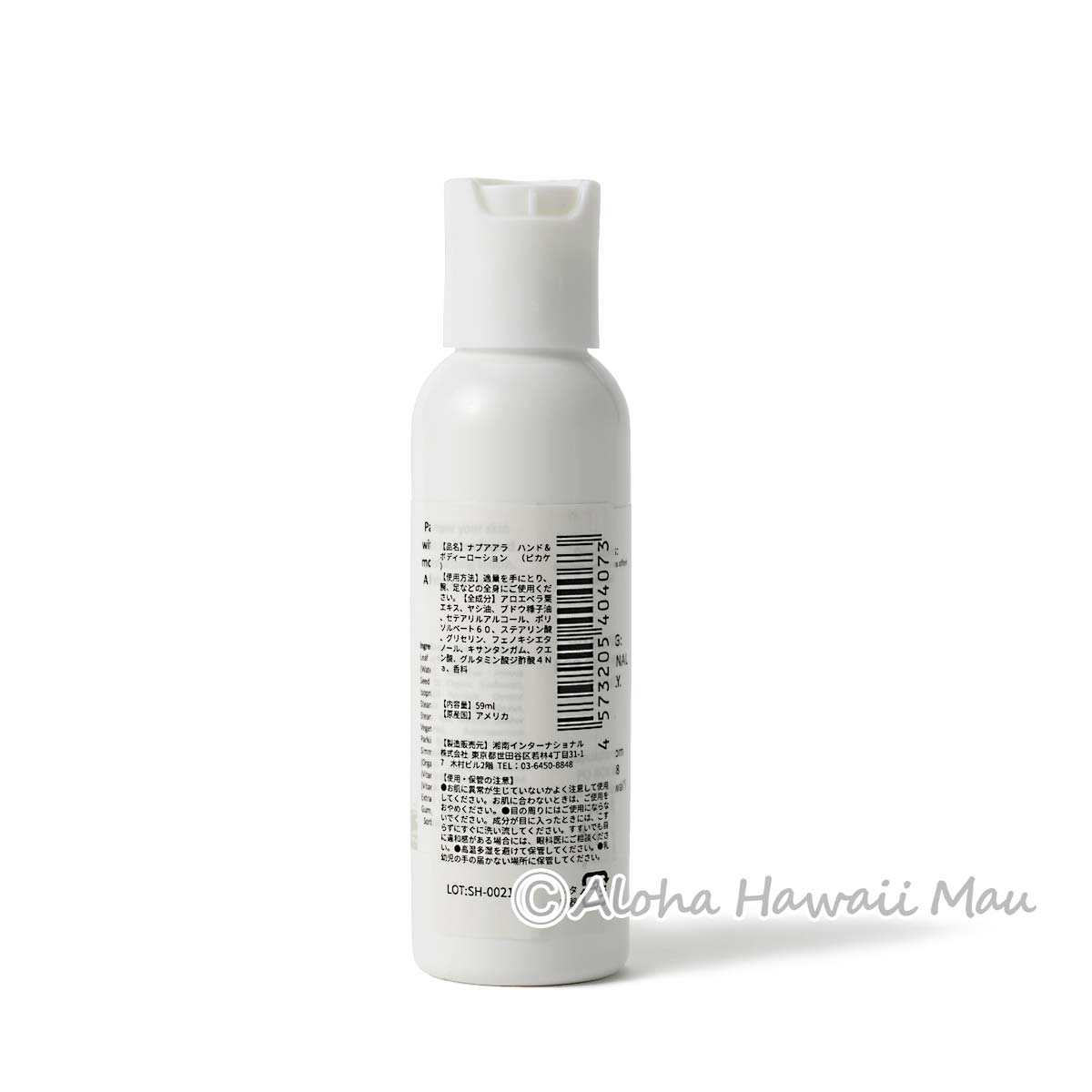 ハンド＆ボディローション ピカケの香り 59ml Napua'ala ナプアアラ