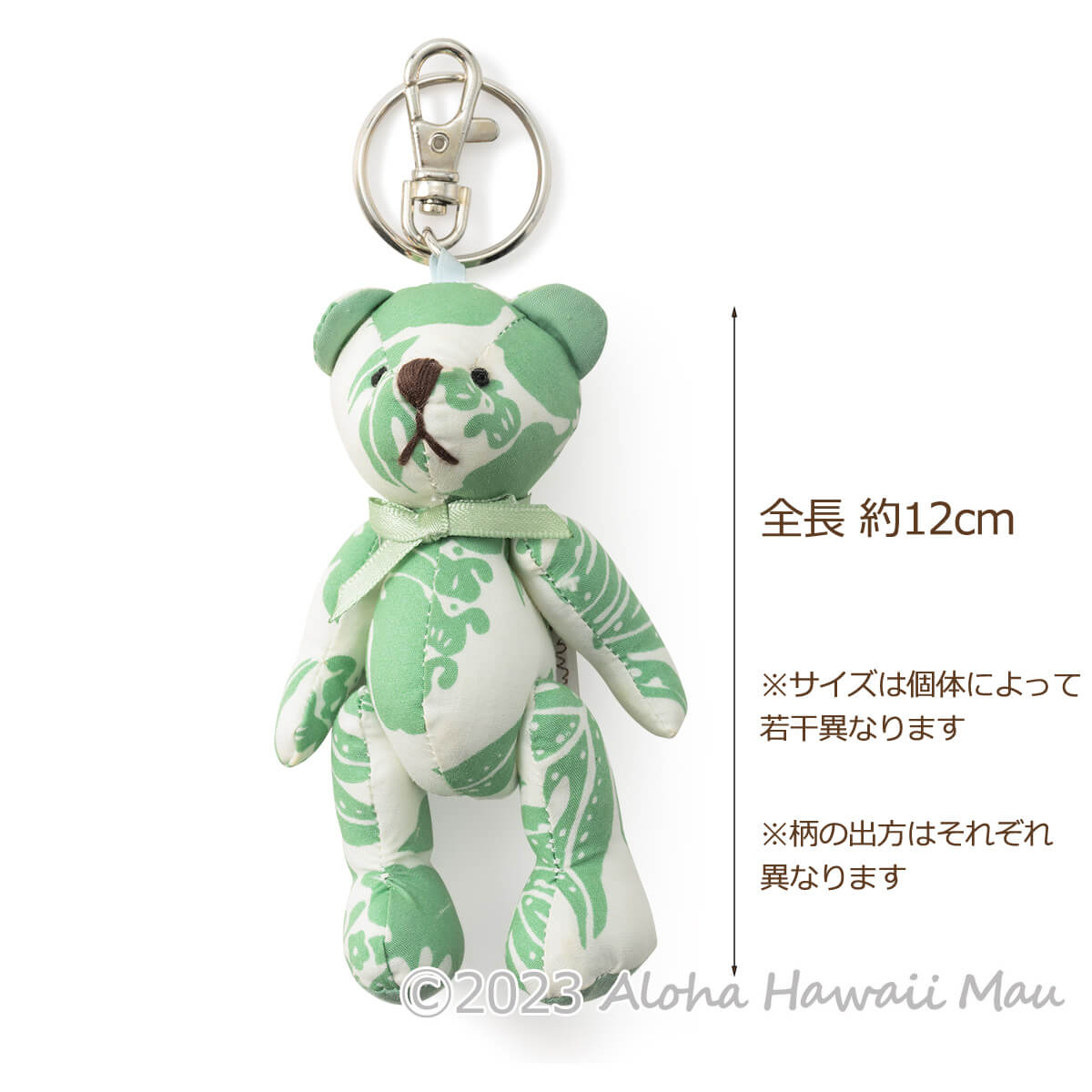 ハワイアン ベア キーホルダー フラ ベア グリーン | アクセサリー