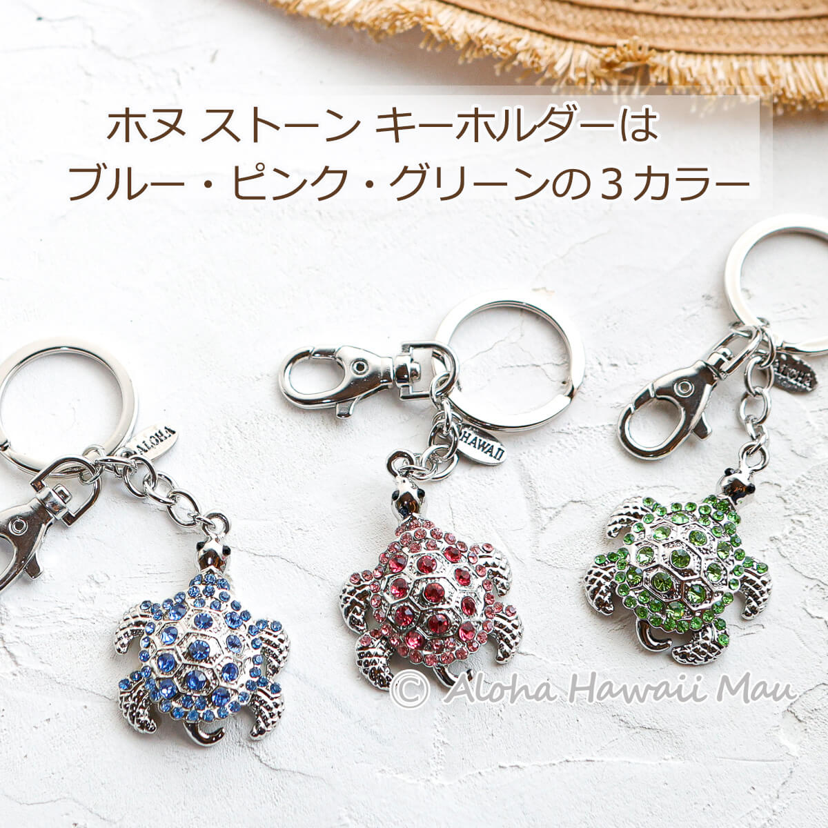 ハワイアン キーホルダー ホヌ ストーン グリーン | アクセサリー