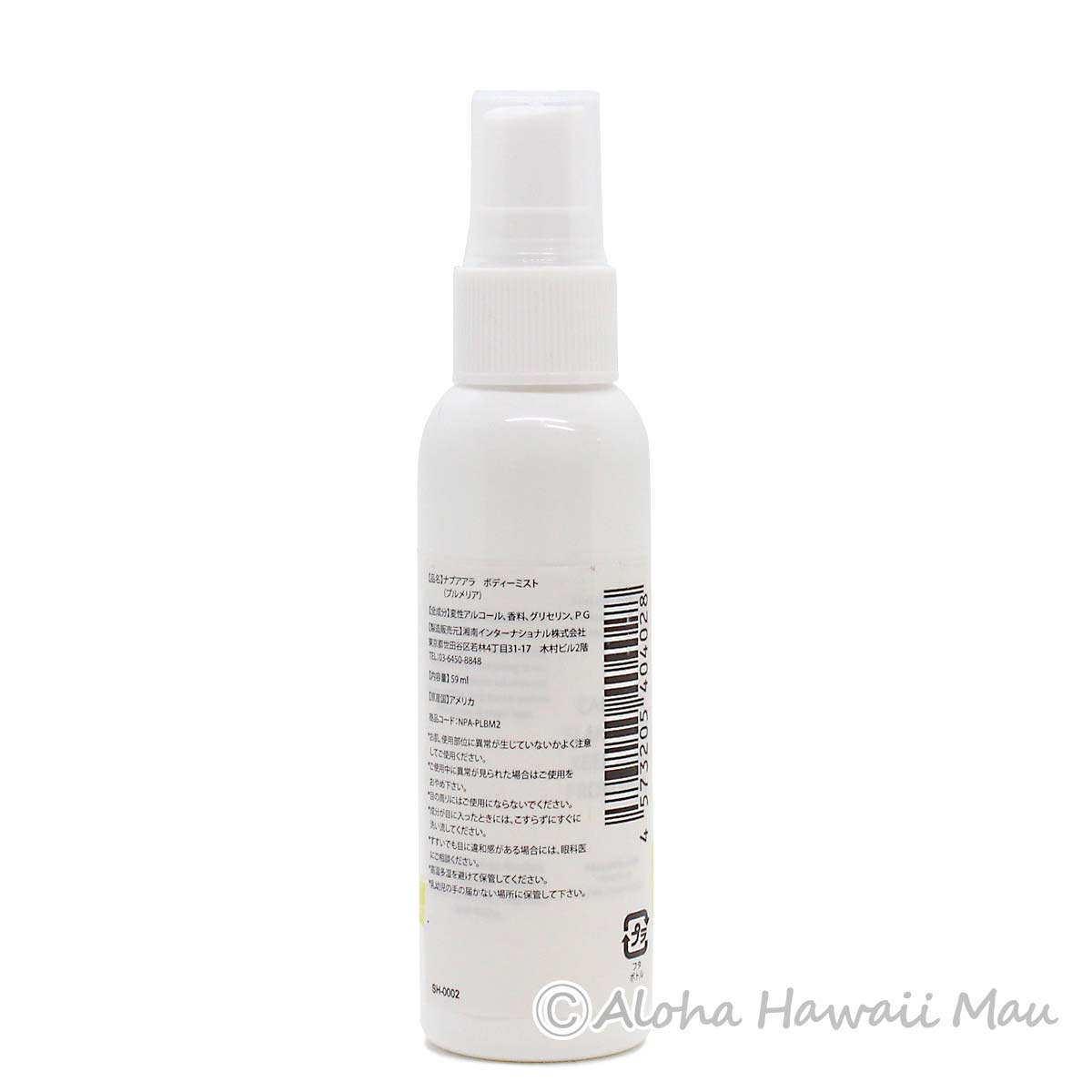 ボディミスト プルメリアの香り 59ml Napua'ala ナプアアラ