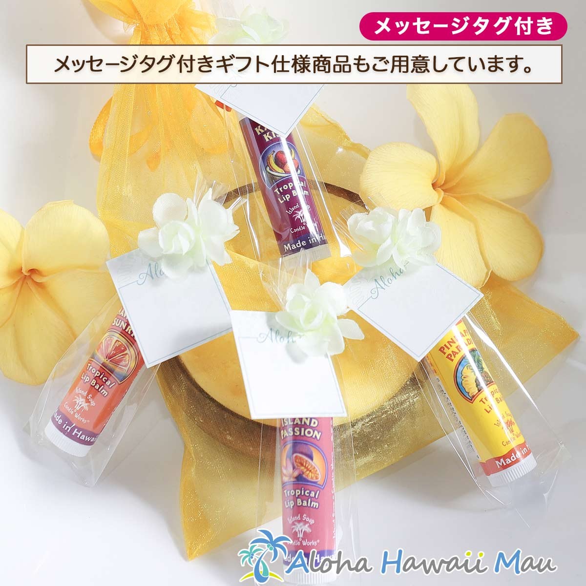アイランドソープ＆キャンドルワークス トロピカルリップスティック ハワイアンサンライズ 4g