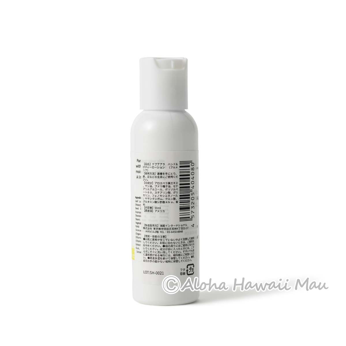 ハンド＆ボディローション プルメリアの香り 59ml Napua'ala ナプアアラ