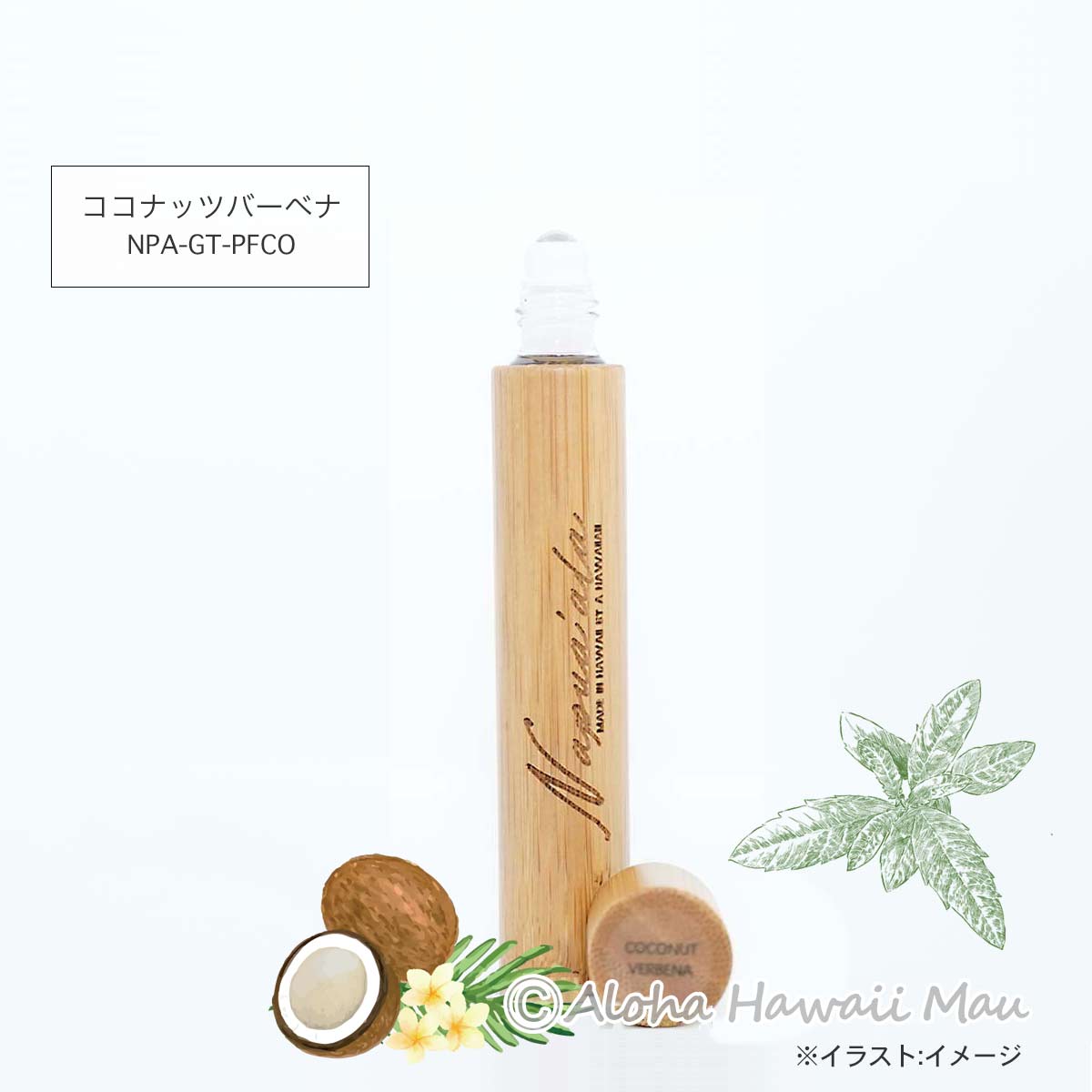 ロールオンパフューム 14.5ml 5つの香り〈チャーム付リボンラッピング〉ハワイギフト Napua'ala ナプアアラ