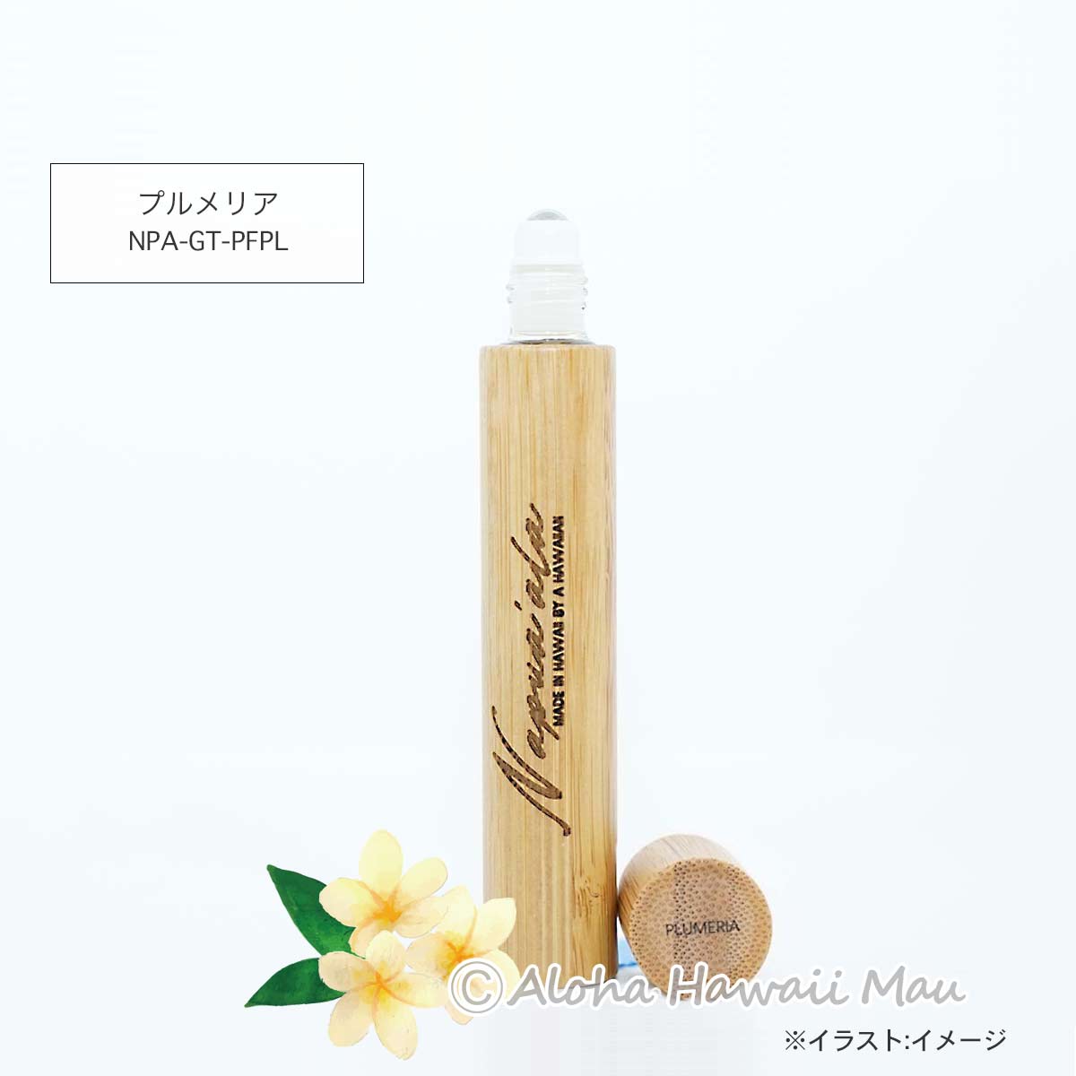 ロールオンパフューム 14.5ml 5つの香り〈チャーム付リボンラッピング〉ハワイギフト Napua'ala ナプアアラ