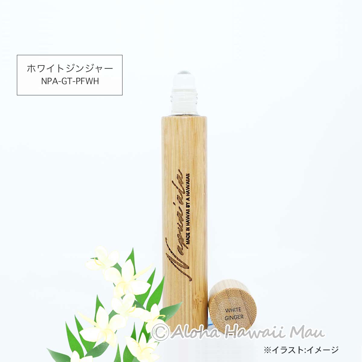 ロールオンパフューム 14.5ml 5つの香り〈チャーム付リボンラッピング〉ハワイギフト Napua'ala ナプアアラ
