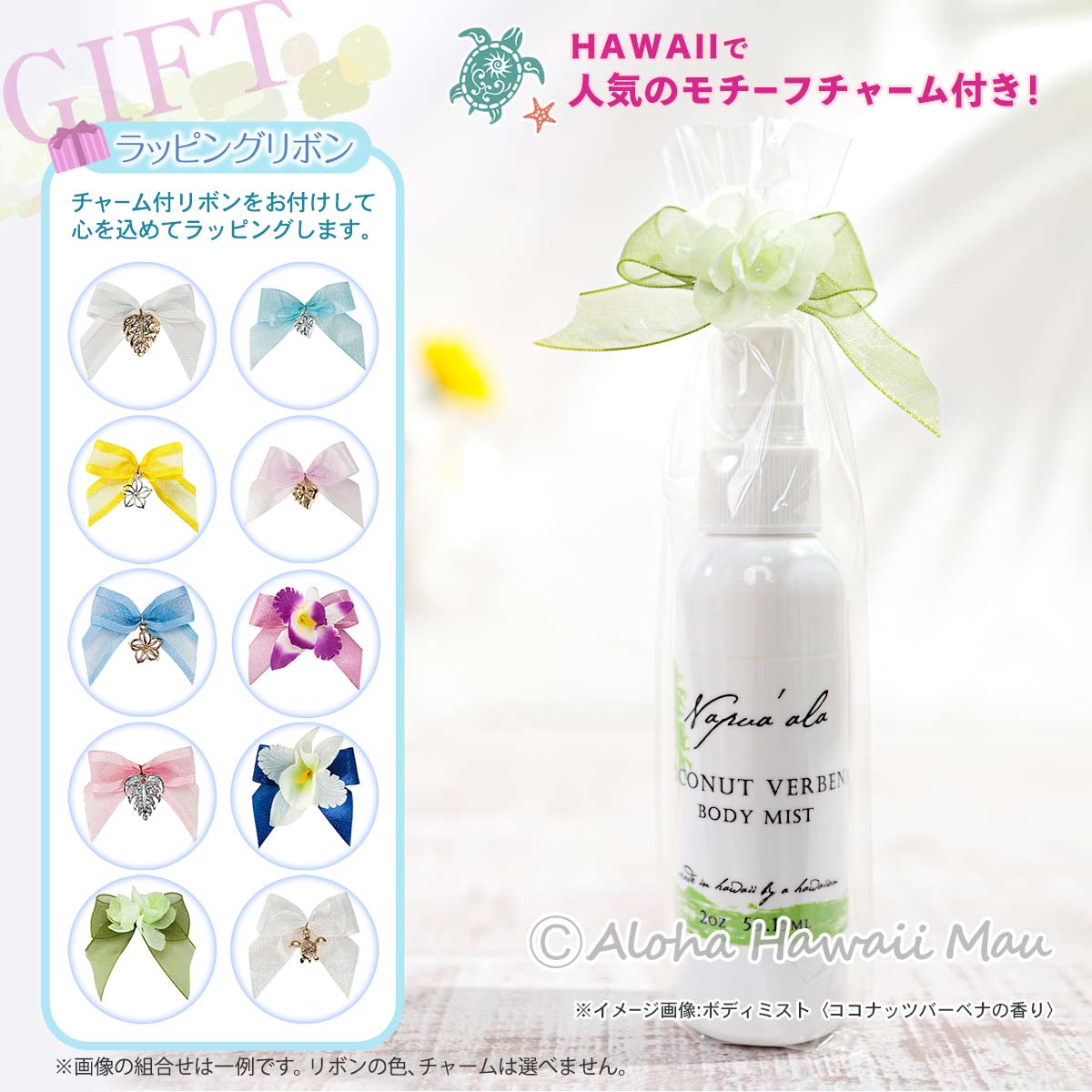 ボディミスト ココナッツバーベナの香り 59ml Napua'ala ナプアアラ