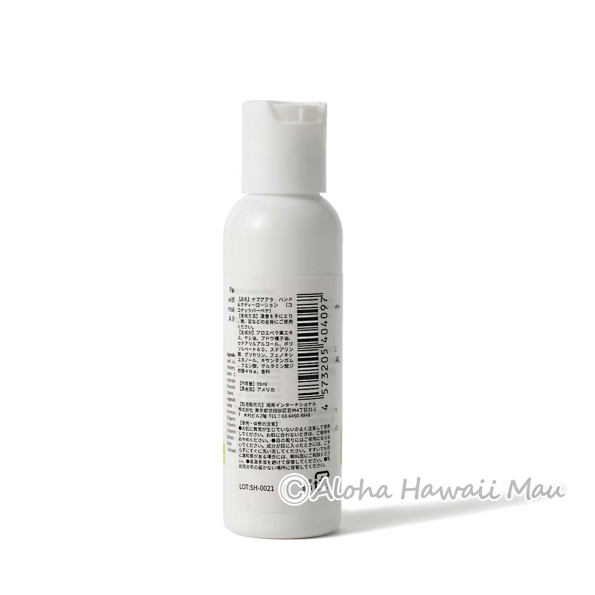 ハンド＆ボディローション ココナッツバーベナの香り 59ml Napua'ala ナプアアラ