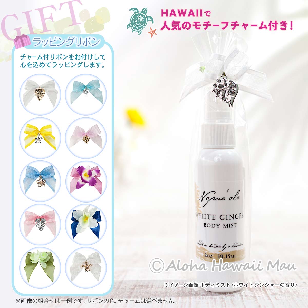 ボディミスト ホワイトジンジャーの香り 59ml Napua'ala ナプアアラ