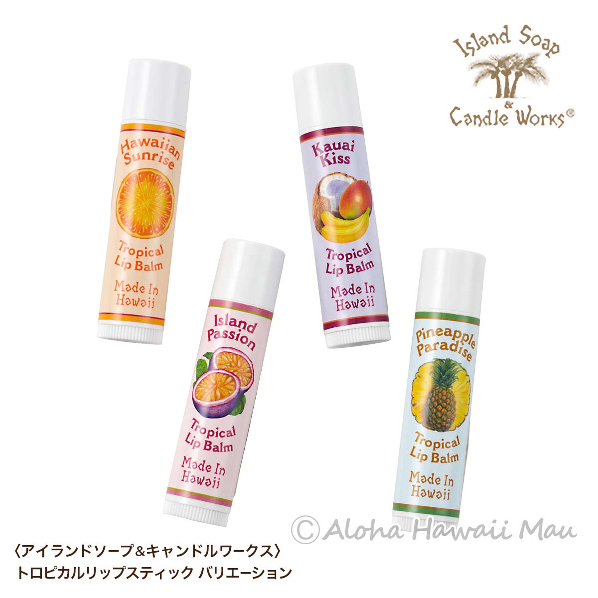 トロピカルリップスティック パイナップルパラダイス パイナップルの