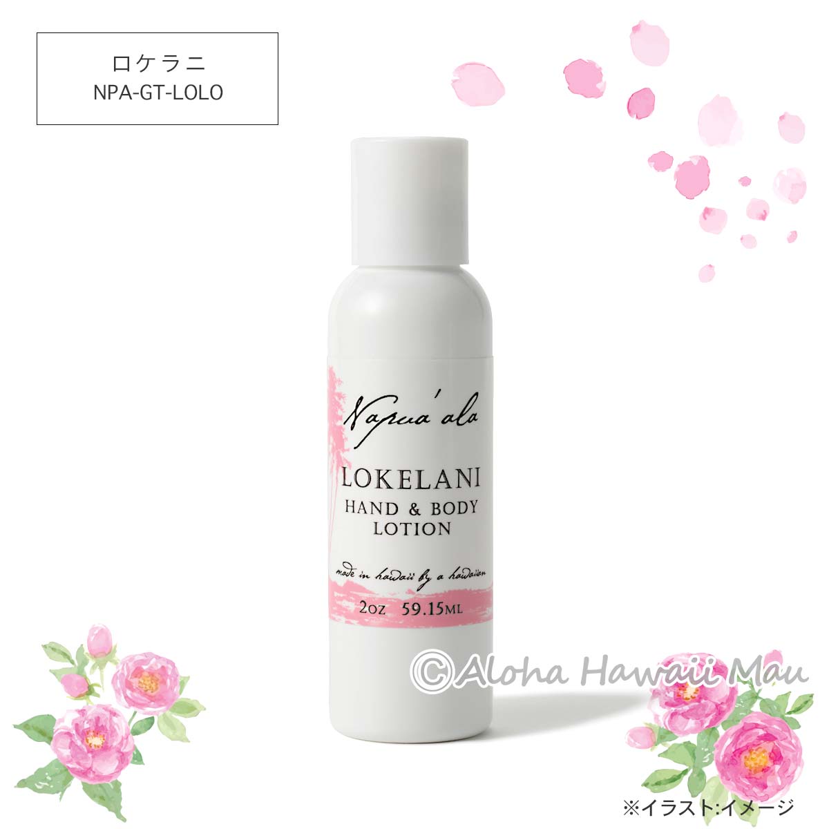 ハンド＆ボディローション 59ml 5つの香り〈チャーム付リボンラッピング〉ハワイギフト Napua'ala ナプアアラ