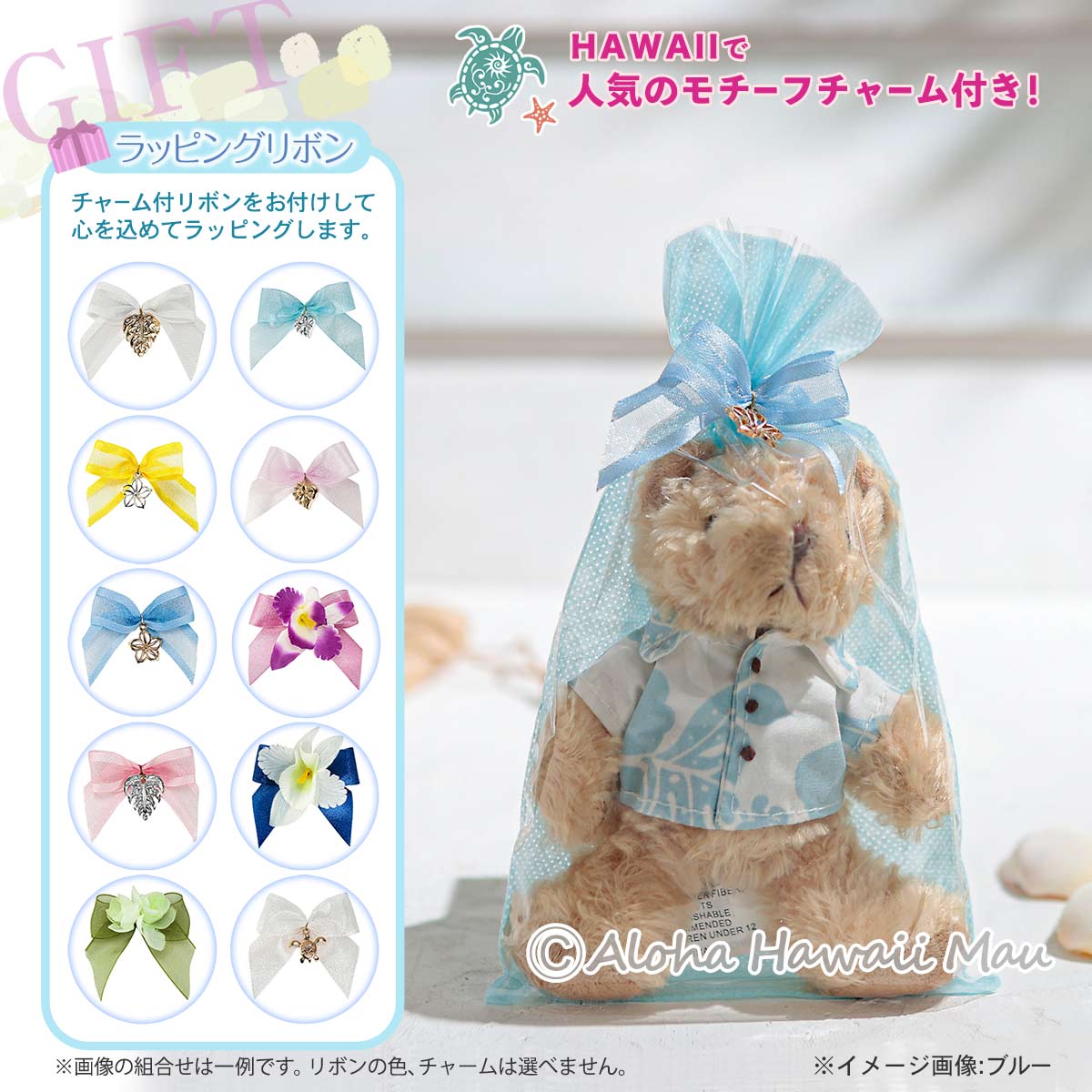ハワイ テディベア キーホルダー アロハシャツ ベア ブルー