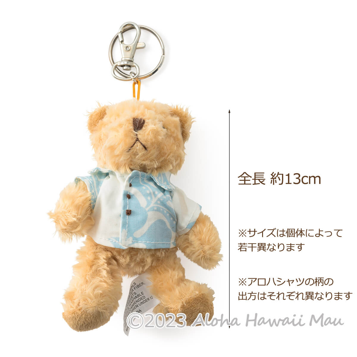 ハワイ テディベア キーホルダー アロハシャツ ベア ブルー